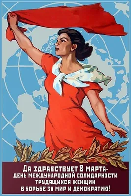 советские открытки на 8 марта с цветами