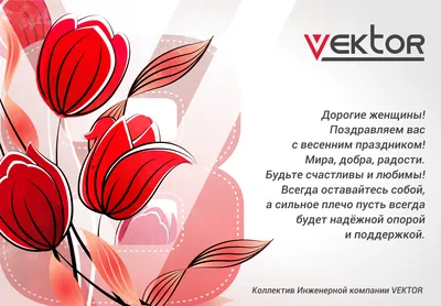 Русское праздничное письмо на 8 марта Векторное изображение ©Ola-Ola  142151666
