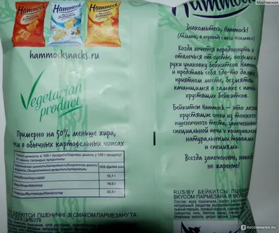 Купить бейкитсы Hammock пармезан и молодой лук пшеничные запеченные 140 г,  цены в Москве на Мегамаркет | Артикул: 100023889557