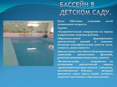 Прокуратура нашла в ульяновском детском саду опасный открытый бассейн