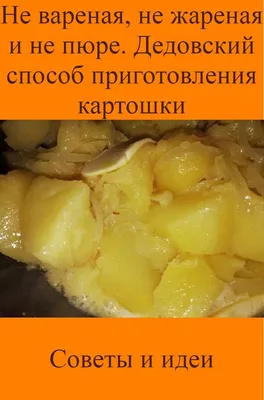 Картофельные оладьи из вареного картофеля рецепт с фото пошагово -  PhotoRecept.ru