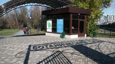 Ботанический сад Самарского университета в городе \"Самара\"