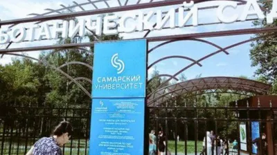 В Самаре открылся для посетителей Ботанический сад – Новости Самары и  Самарской области – ГТРК Самара