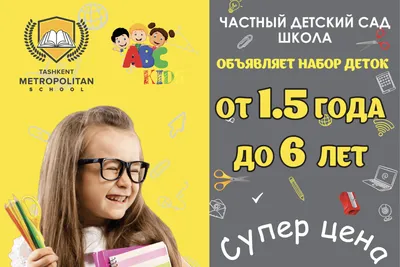 Частный детский сад \"Маленький принц\" | Minsk | Facebook