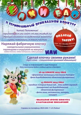 Открытка «С Новым годом. Украшаем елку» — купить в Москве в  интернет-магазине Milarky.ru