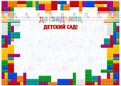 До свидания, детский сад! — detsad8skazka.com.ru