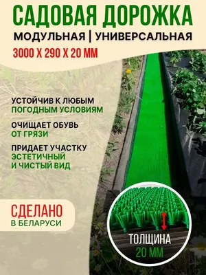 Дорожки между грядками | naidy-garden.ru