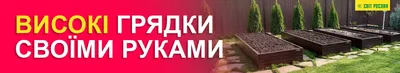 Купить оцинкованные грядки, грядки из ДПК в Калининграде. Ограждения для  грядок | Компания «ТЕПЛИЧКА»