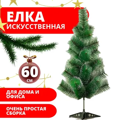 Искусственная елка новогодняя полностью литая Крымская сосна купить в  интернет-магазине elki23.ru недорого с доставкой в Краснодаре | Бесплатная  доставка