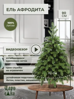 Искуственная Елка Настольная настольная новогодняя 90 см - купить в  интернет-магазине OZON с доставкой по России (762942033)