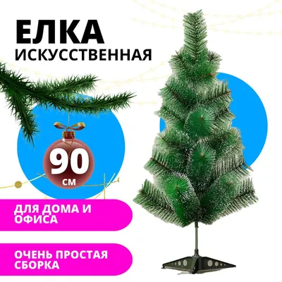 Ель искусственная Vulpes Изабелла Россия ЕлИз9 90 см зеленая - купить в  Москве, цены на Мегамаркет