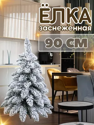 Купити Елка литая Premium 90 см в мешковине з доставкою | HVOYA в Україні