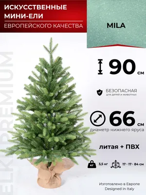 Новогодняя большая ель из живой хвои 90 см, артикул: 333093515, с доставкой  в город Москва (внутри МКАД)