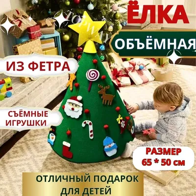 ТОП-10 новогодних украшений из фетра на елку - \"Игры и Игрушки\" №4-2023