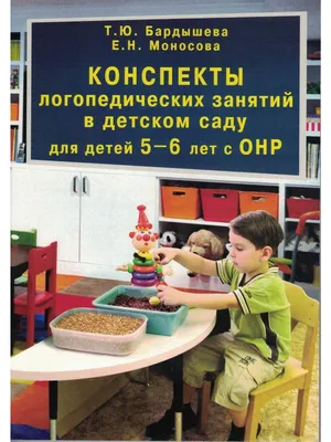 Групповые занятия немецким языком для детей в Москве