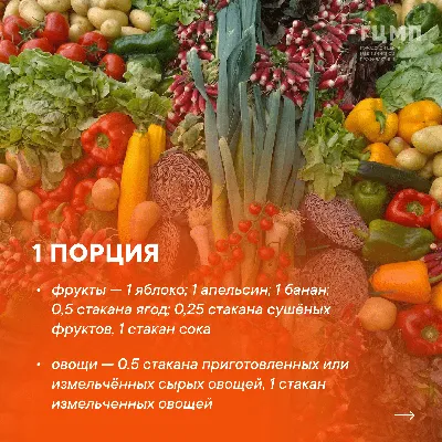 Сертификация овощей и фруктов, ягод и зелени