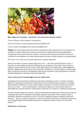 Овощи, ягоды и фрукты, разложенные …» — создано в Шедевруме