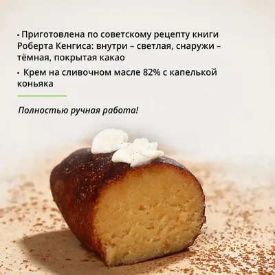 Пирожное «Картошка» марципановая, 10 шт. купить в официальном магазине  Север-Метрополь. СПб