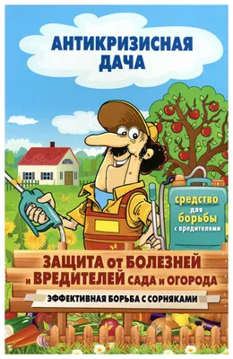 В преддверии Дня дачника спрос на товары для сада и огорода в России вырос  вдвое | Новость