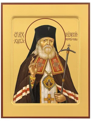 11 июня - день памяти святителя и исповедника Луки Крымского  (Войно-Ясенецкого)