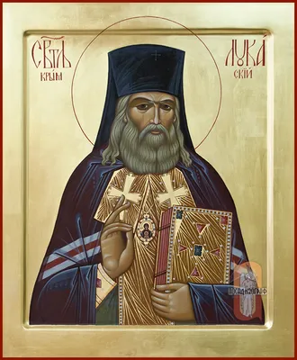 Святой Лука Крымский - rusikon.ru - рукописная икона