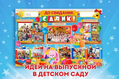 Пример выпускного альбома для детского сада - Фотограф і відеооператор Київ  і область