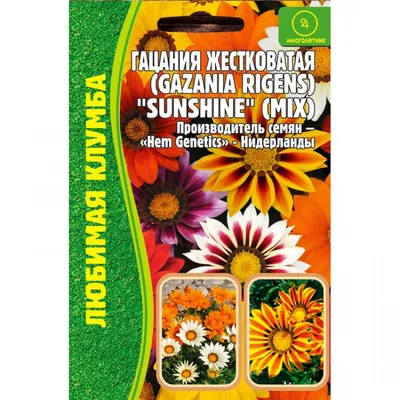Семена Цветущий сад \"Гацания Бордюрная смесь\", 0,03 г — купить по низкой  цене на Яндекс Маркете