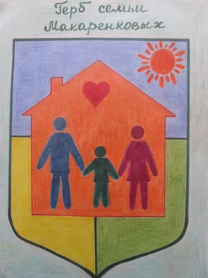 Герб моей семьи – МБДОУ \"Детский сад №245\"