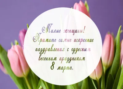 С Праздником 8 марта, дорогие девушки одногрупницы !))) — DRIVE2