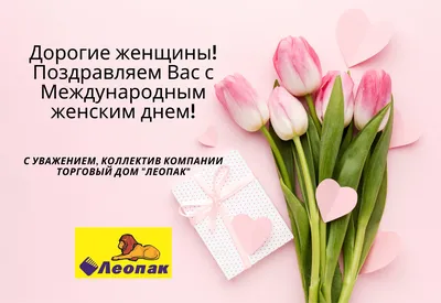 Поздравление с 8 марта женщинам открытки, поздравления на cards.tochka.net