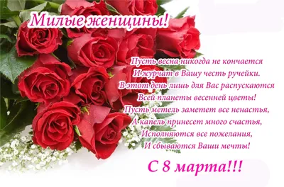 Милые женщины, поздравляем вас с 8 Марта - Новости - Интернет-газета  «Северная звезда»