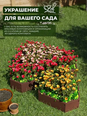 Клумба Альпийская горка для цветов многоярусная для дачи и сада - купить с  доставкой по выгодным ценам в интернет-магазине OZON (439137799)