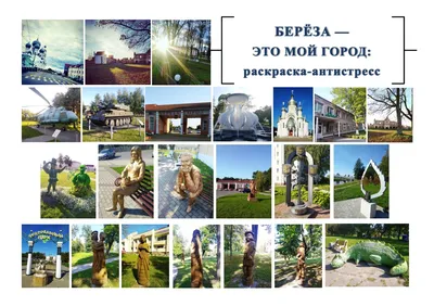 В Берёзовском отмечают 275-летие города мастер-классами без салюта |  Уральский меридиан