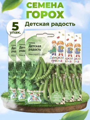 Семена Детская грядка Горох Сахарный 2 10 г 120283 - выгодная цена, отзывы,  характеристики, фото - купить в Москве и РФ