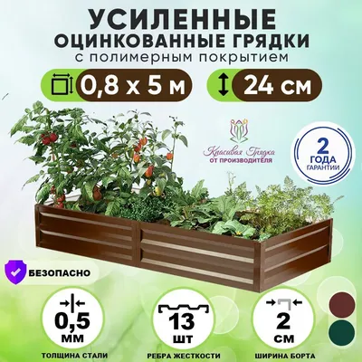 Высокие грядки.грядки для овощей. клумби для цветов. кашпо (ID#1565046914),  цена: 1500 ₴, купить на Prom.ua