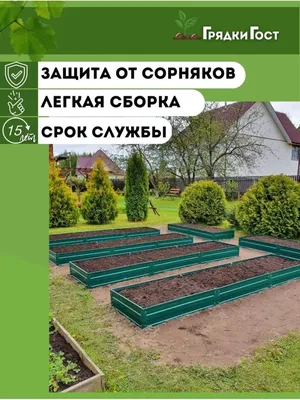 Капиллярные грядки – экономичный способ полива сада и огорода