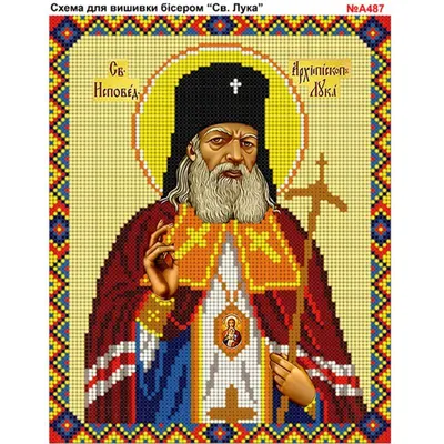 Святой Лука (Войно-Ясенецкий) Крымский, икона - размер 22х29х4 см - купить  в православном интернет-магазине Ладья
