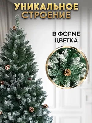 Искусственная елка, Новогодняя елка со снегом 150см — купить в  интернет-магазине по низкой цене на Яндекс Маркете