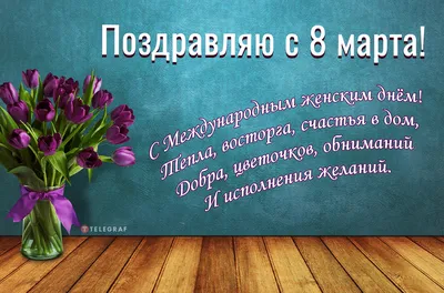 Наша компания поздравляет с 8 марта всех женщин! / DMS - Курьерская служба  по Узбекистану в Ташкенте