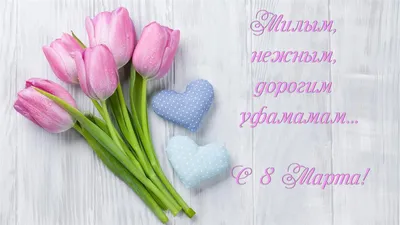 История праздника 8 марта. SweetGift.ru подарки на 8 марта