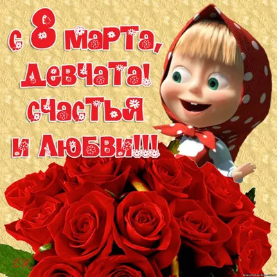 Поздравляем с 8 марта! Медицинский центр Алан Клиник Ижевск