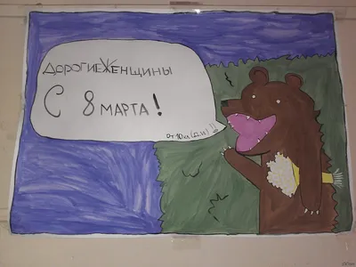 Поздравление с 8 марта! - Рязанская областная детская библиотека