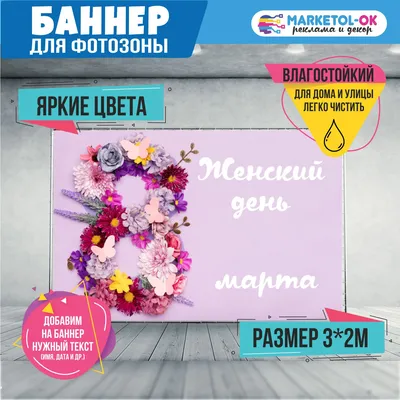 Корпоратив на 8 марта в Москве | Заказать организацию корпоратива на 8 марта  для женщин в офисе