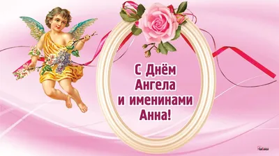 Сегодня Светланы отмечают день Ангела: лучшие поздравления в стихах и  открытках | Українські Новини