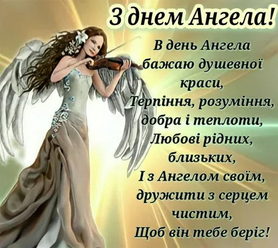 День ангела Сергея 2023: поздравления и открытки - Korrespondent.net