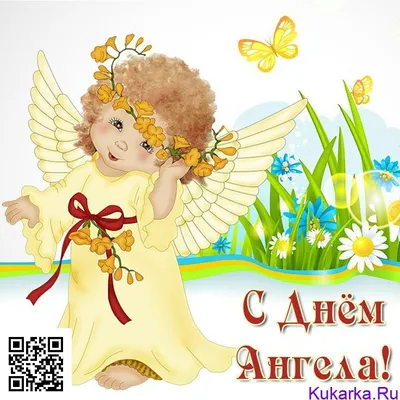 День ангела Марии 2022 – лучшие открытки и картинки с поздравлениями –  видео и фото | OBOZ.UA