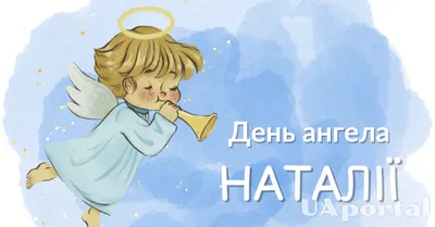 День ангела Матвея - подборка поздравлений в картинках и прозе для родных -  Lifestyle 24
