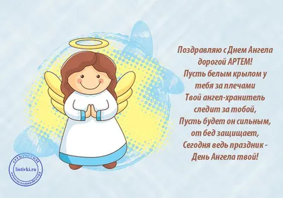 С Днем ангела Алины: оригинальные поздравления в стихах, открытках и  картинках — Украина