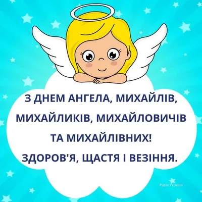 Картинки с Днем ангела Ивана 2024 на украинском языке – Люкс ФМ