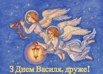 День Ангела. Рассказы о святых, Юлия Варенцова – скачать книгу fb2, epub,  pdf на ЛитРес